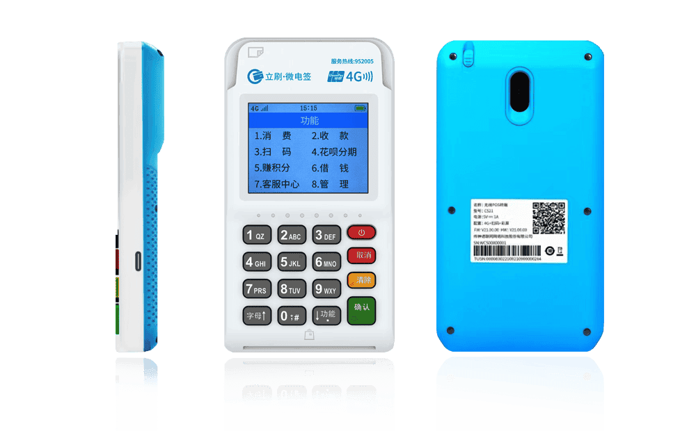 神湾镇立刷电签POS机